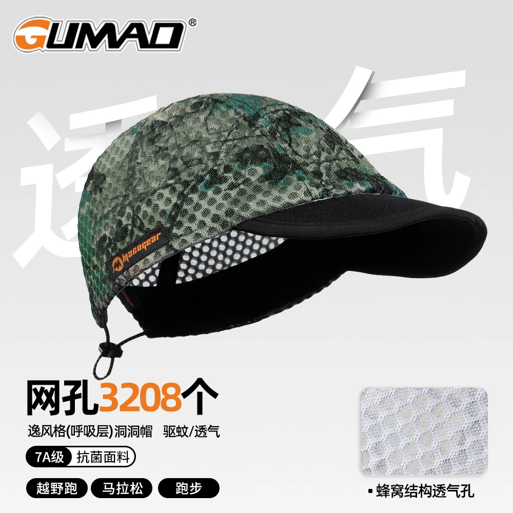 GUMAO越野跑运动帽短软檐抗菌驱蚊透气跑步马拉松洞洞帽遮阳帽