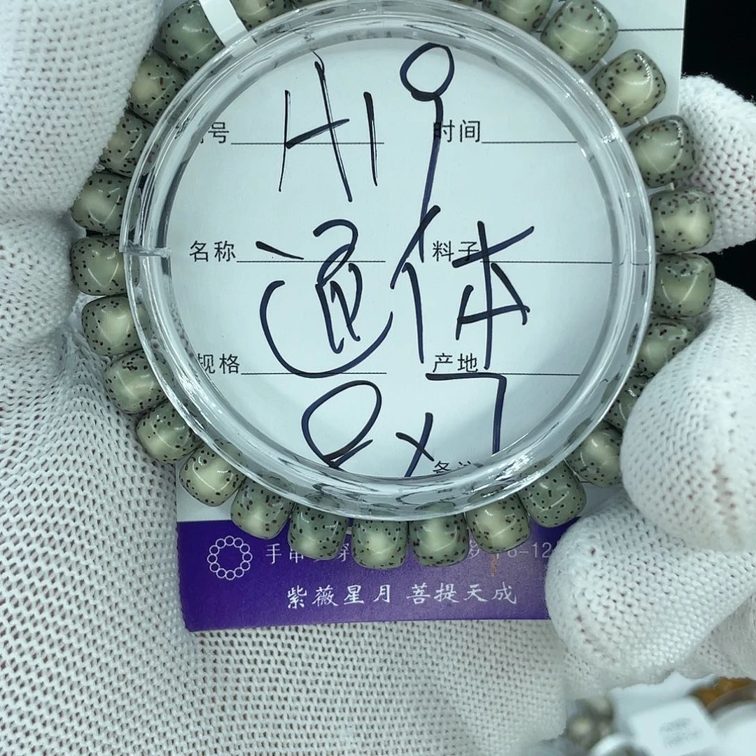 星月菩提吊坠111111111