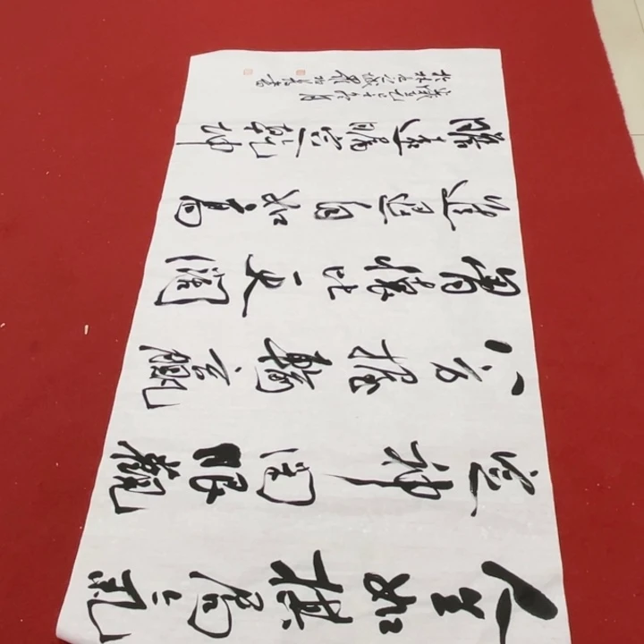 书法罗柏发书法作品集
