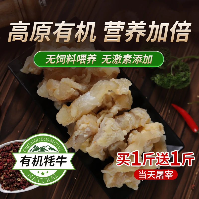 【买一斤送一斤】筋头巴脑