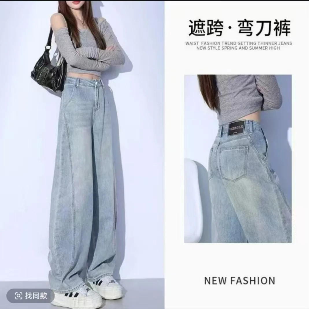 2025夏季浅色弯刀牛仔裤女设计高腰气质显瘦阔腿裤