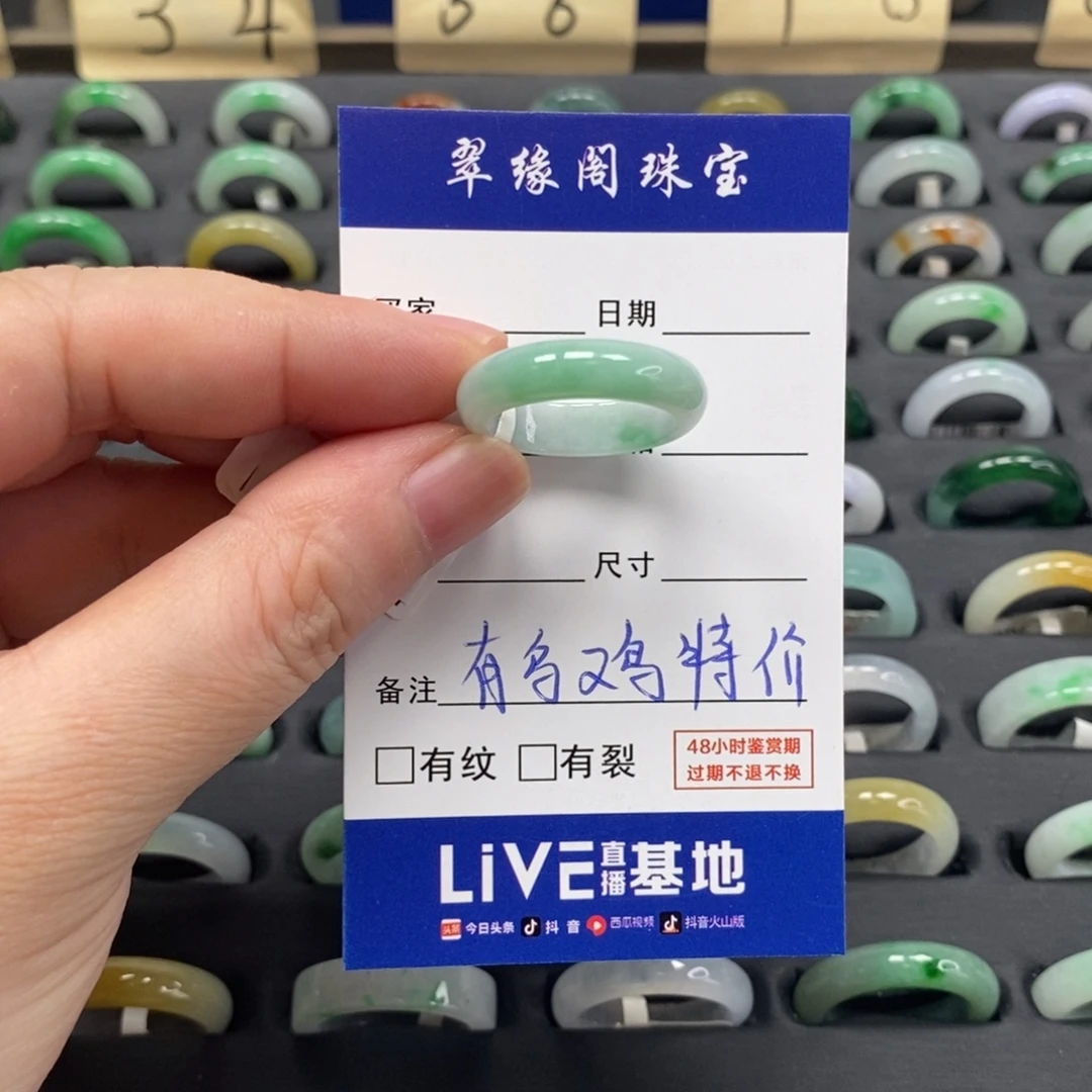 翡翠未镶嵌戒指A货18 19圈zz