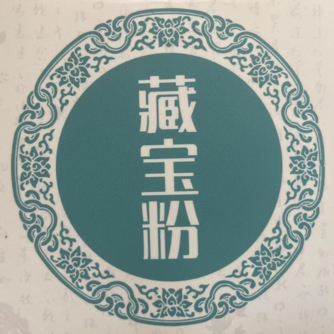 【大扎西山货】藏宝粉  夏至枸杞