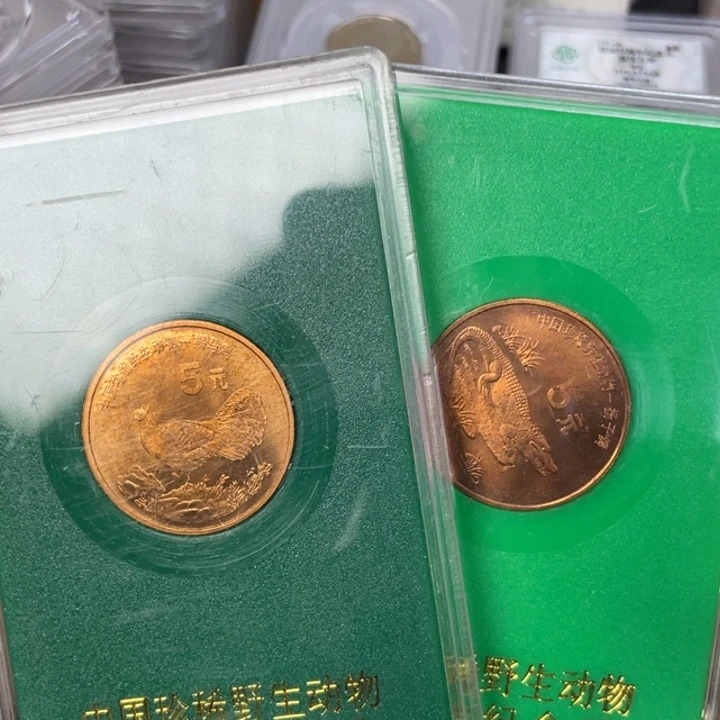 其他普通金属98年动物币一对
