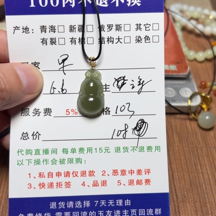 和田玉18K金镶嵌挂件抖**哥