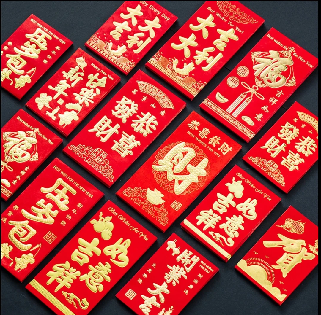 【2包共12个】新年红包过年喜庆 图案文字随机不指定