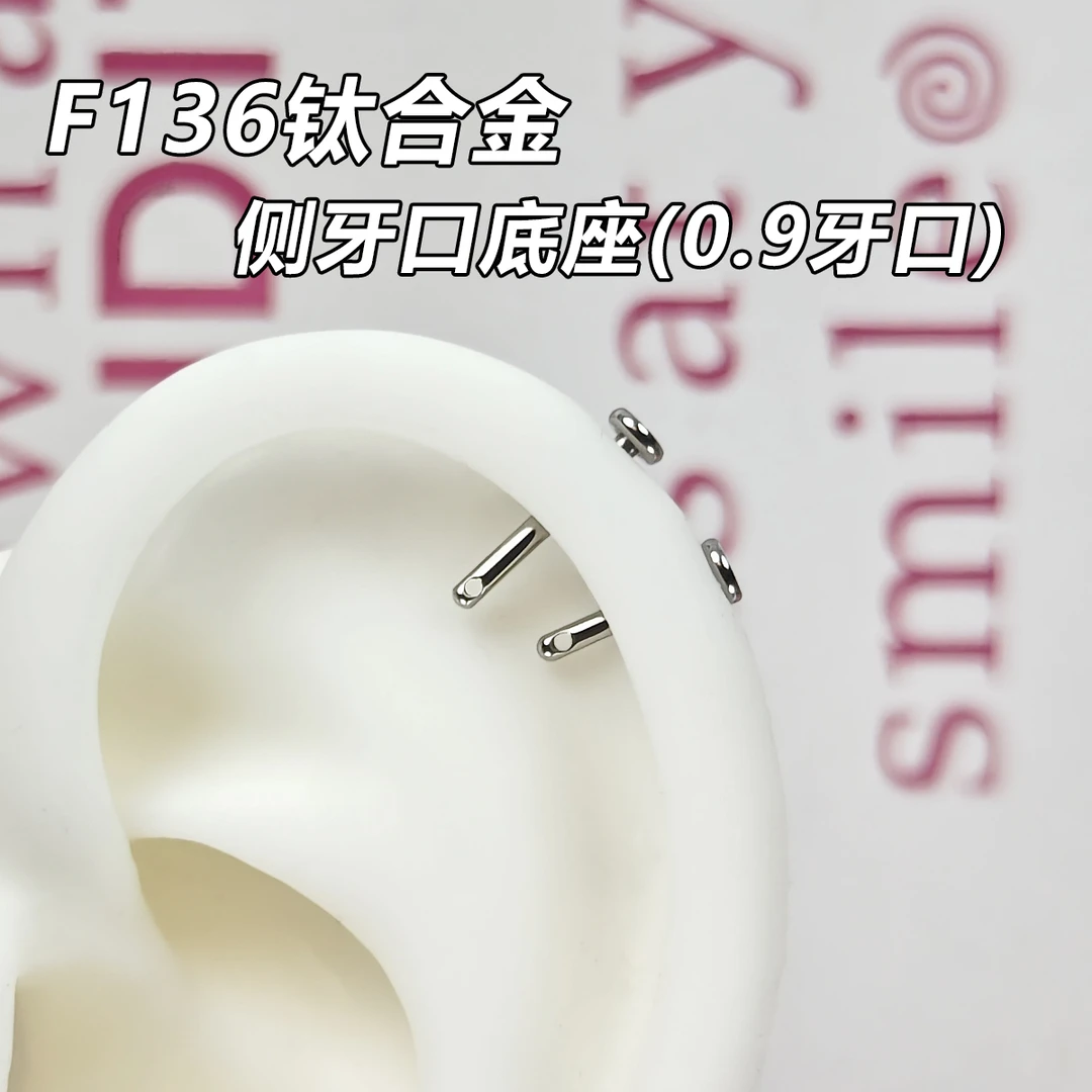 钛合金耳饰 f136钛合金万能测孔直杆0.9牙口底座耳轮钉helix钉