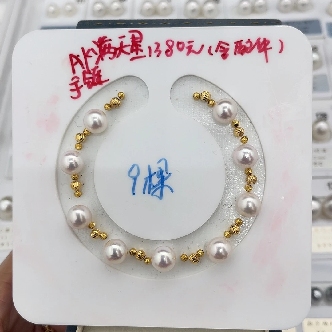 定制海水珍珠未镶嵌裸珠Akoya 8-9(手链成品不退换)