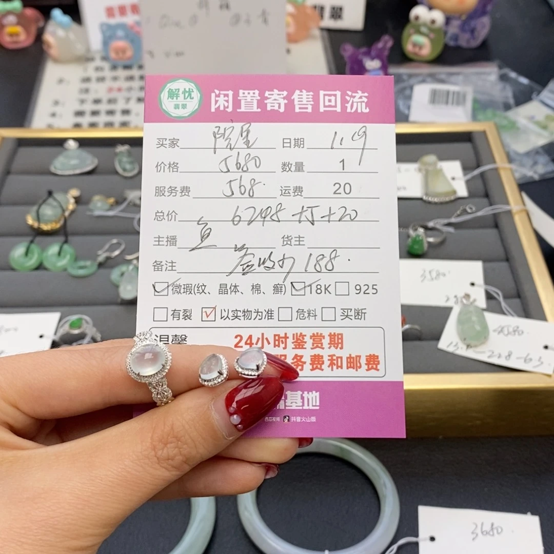 翡翠戒指18K金镶嵌?****?翡翠