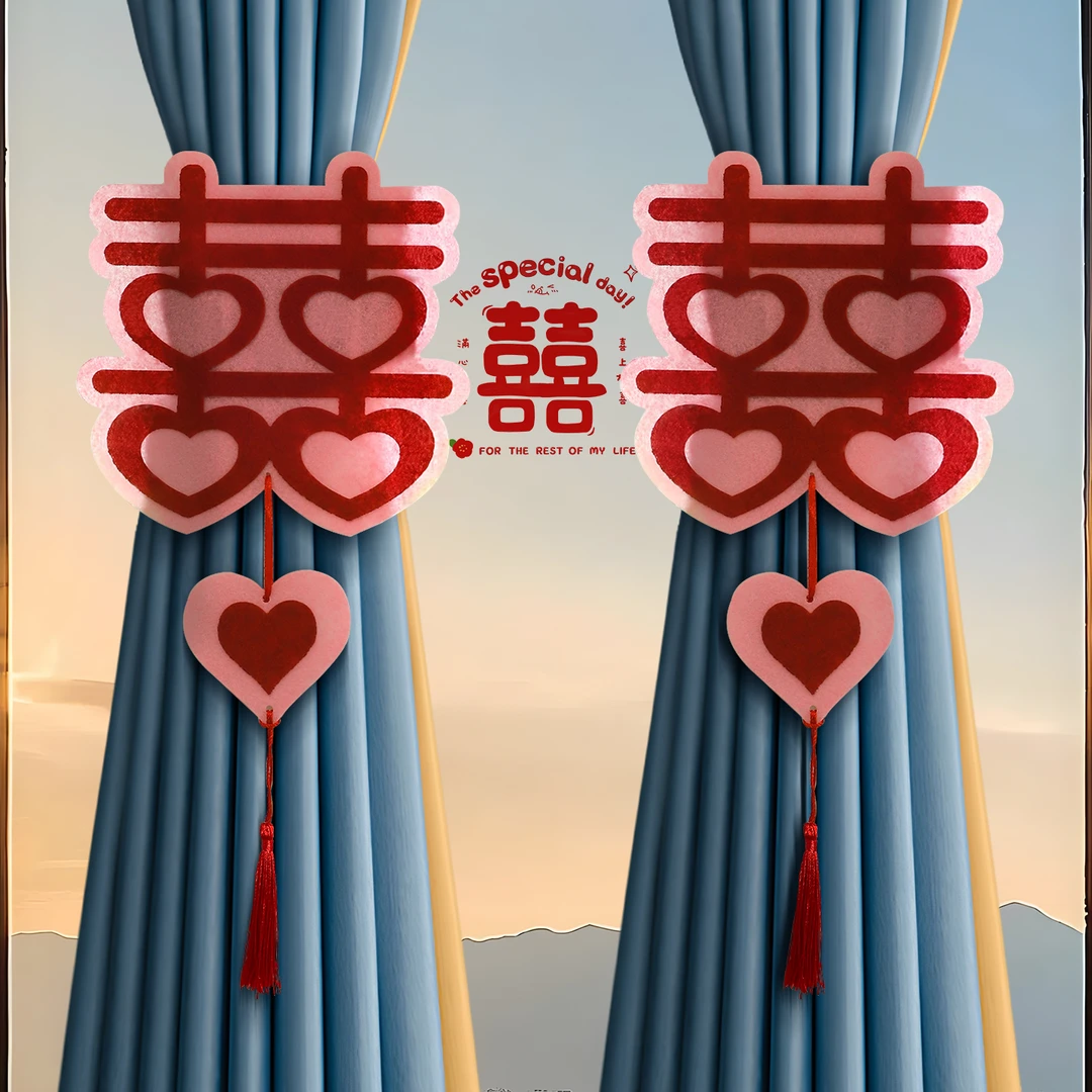 结婚婚房布置红色桃心窗帘绑带新房客厅卧室婚礼婚庆喜庆装饰用品