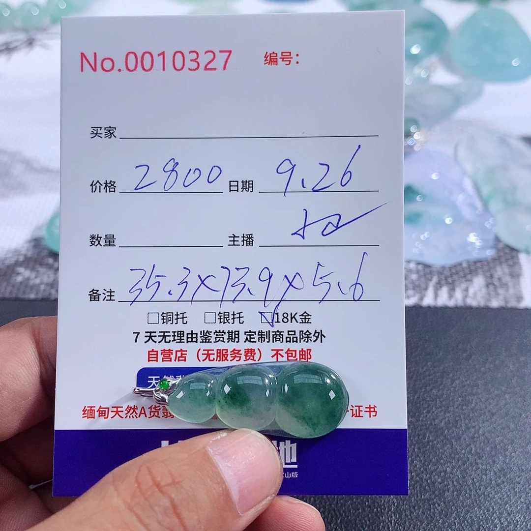 【闪购商品】颈饰未镶嵌翡翠小*