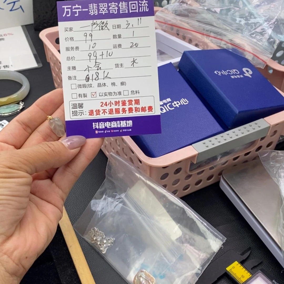 【闪购商品】翡翠颈饰18K金镶嵌C****微