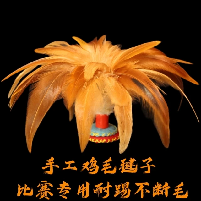 手工鸡毛毽子成人小学生儿童幼儿园学校比赛健身专用老式耐踢不断
