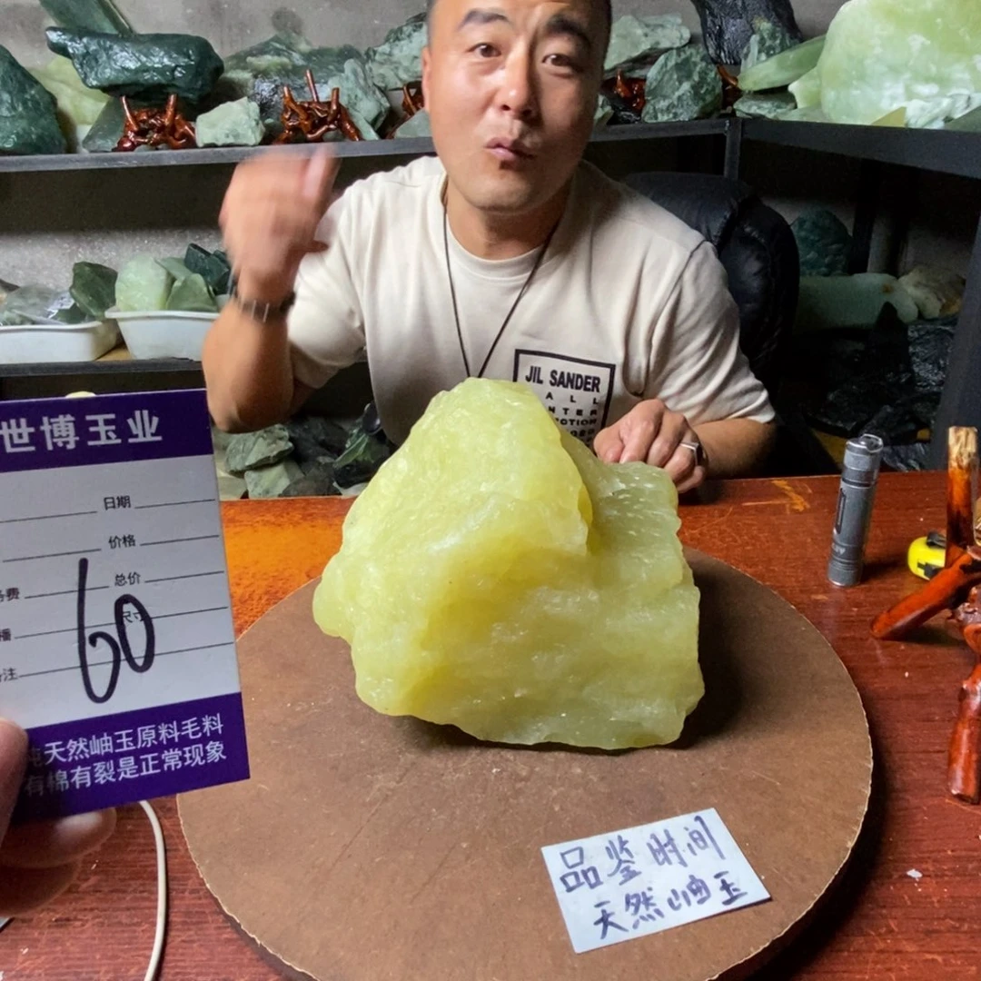 嘿***嘿蛇纹石玉未镶嵌岫玉原石