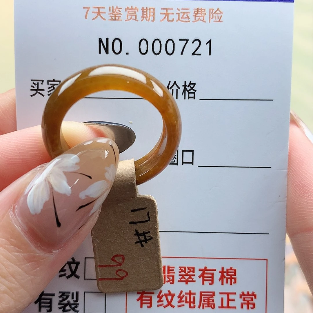 翡翠戒指未镶嵌天然翡翠17号