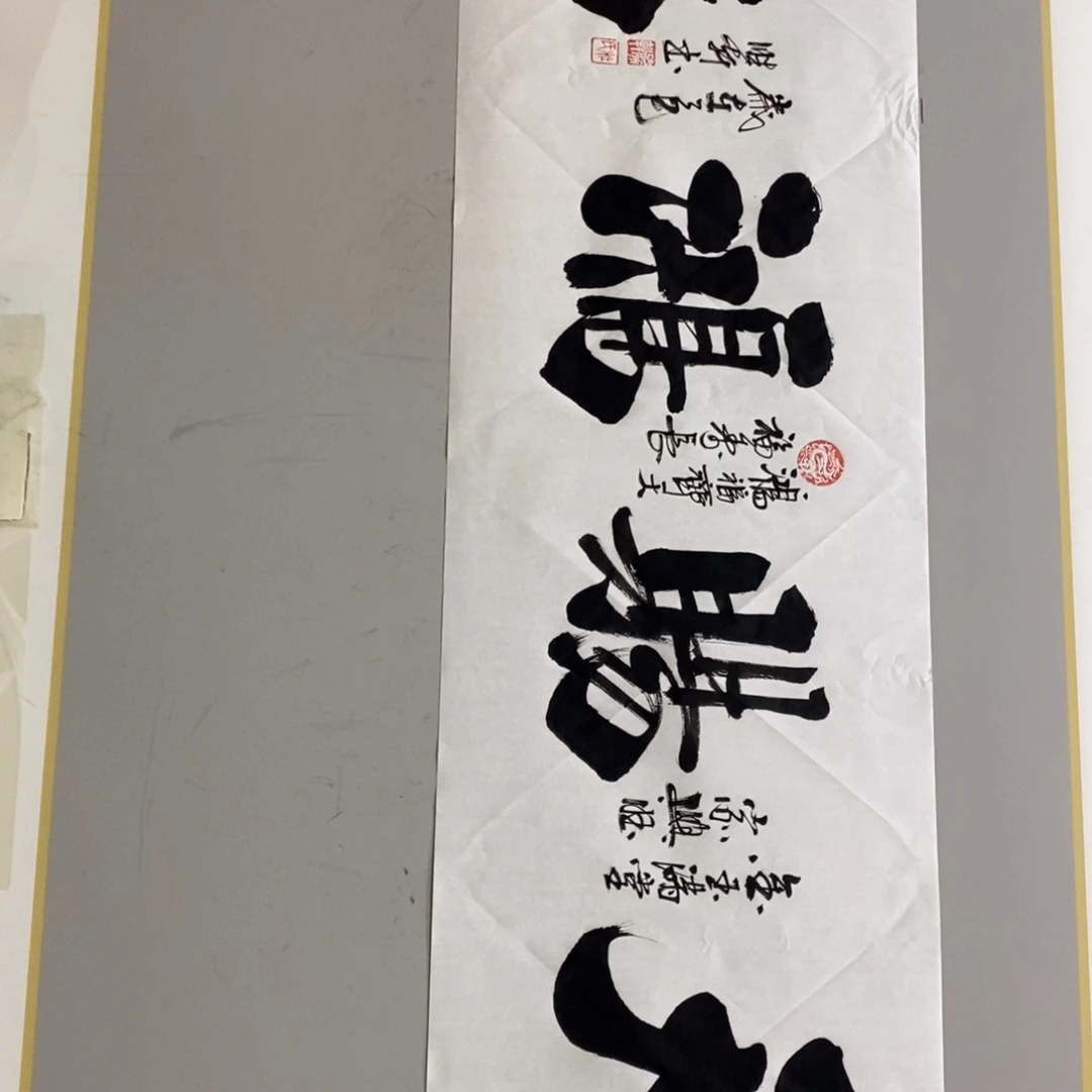 杜胜轩老师现场书写