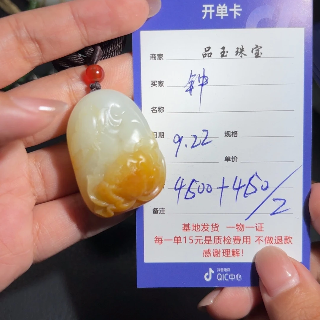 颈饰未镶嵌和田玉钟*