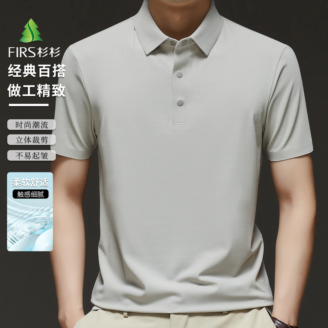 FIRS/杉杉半袖纯色polo速干休闲夏季水洗短袖运动上衣纽扣POLO衫