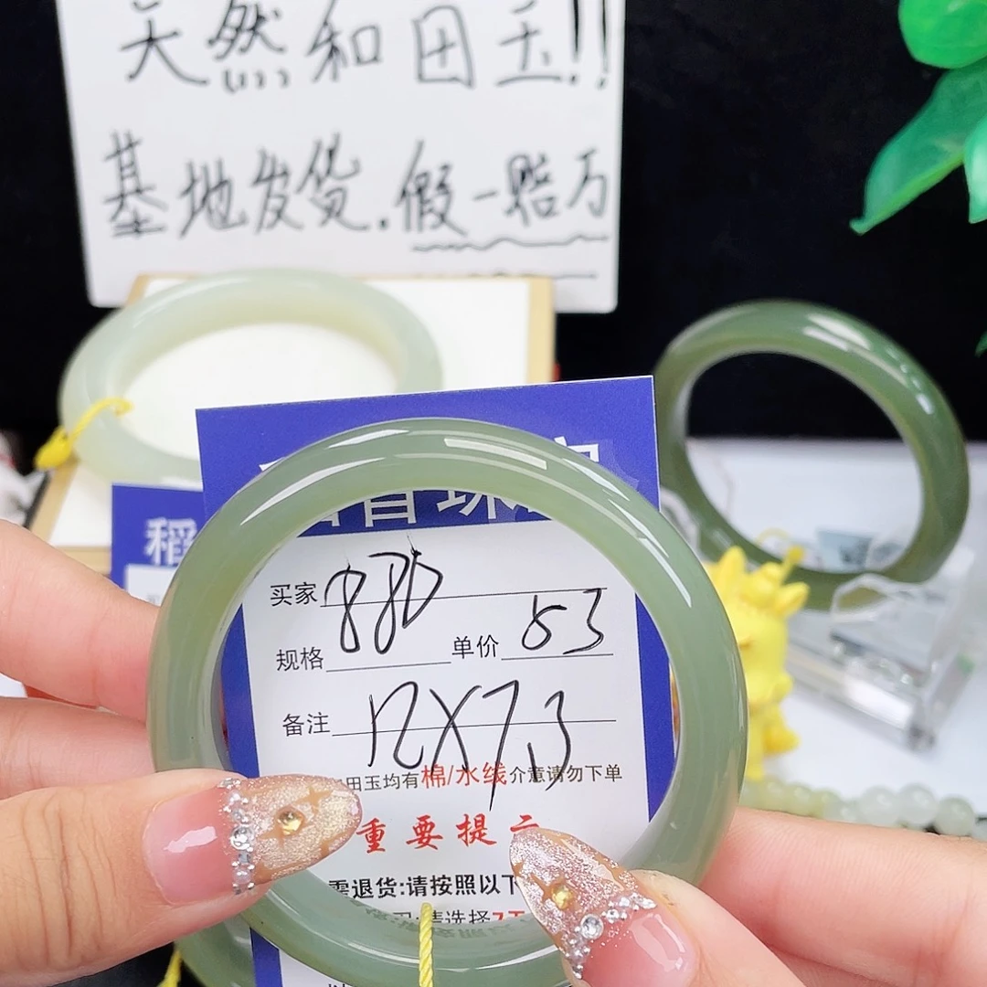 ༊****未镶嵌手镯和田玉
