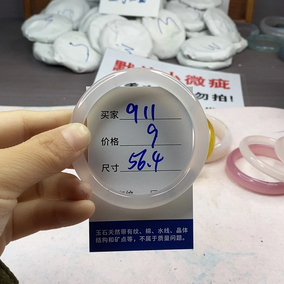 手镯玛瑙/玉髓未镶嵌911