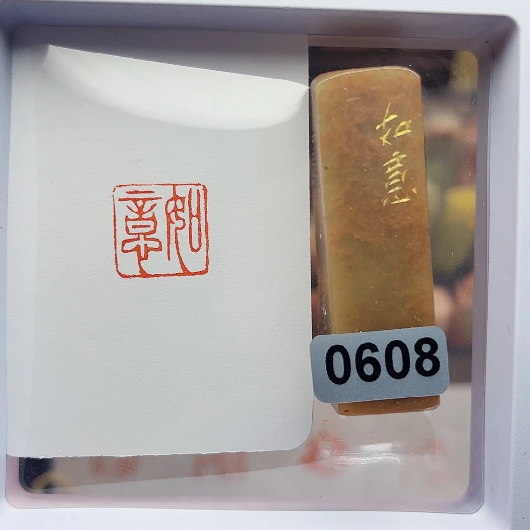 寿山石印石如意1.5