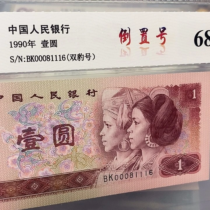 双豹子倒置00081116。。。。，，