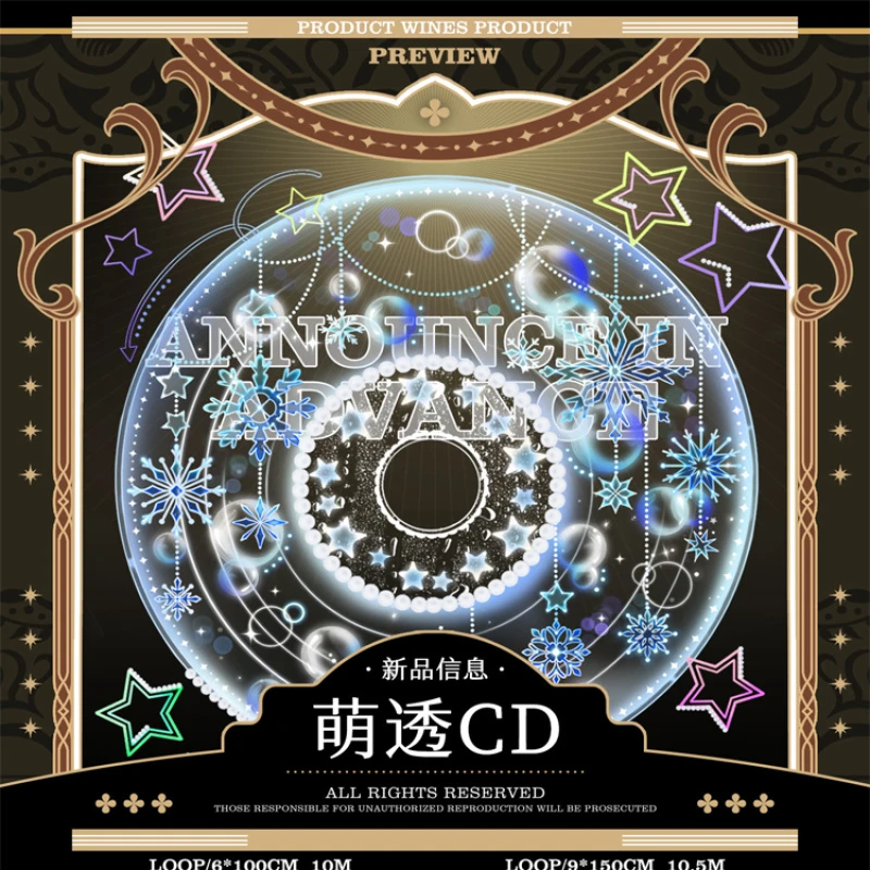 满18包邮Wines萌透CD宽6cm贝壳光分装特材拼贴贝壳光流麻手帐胶带