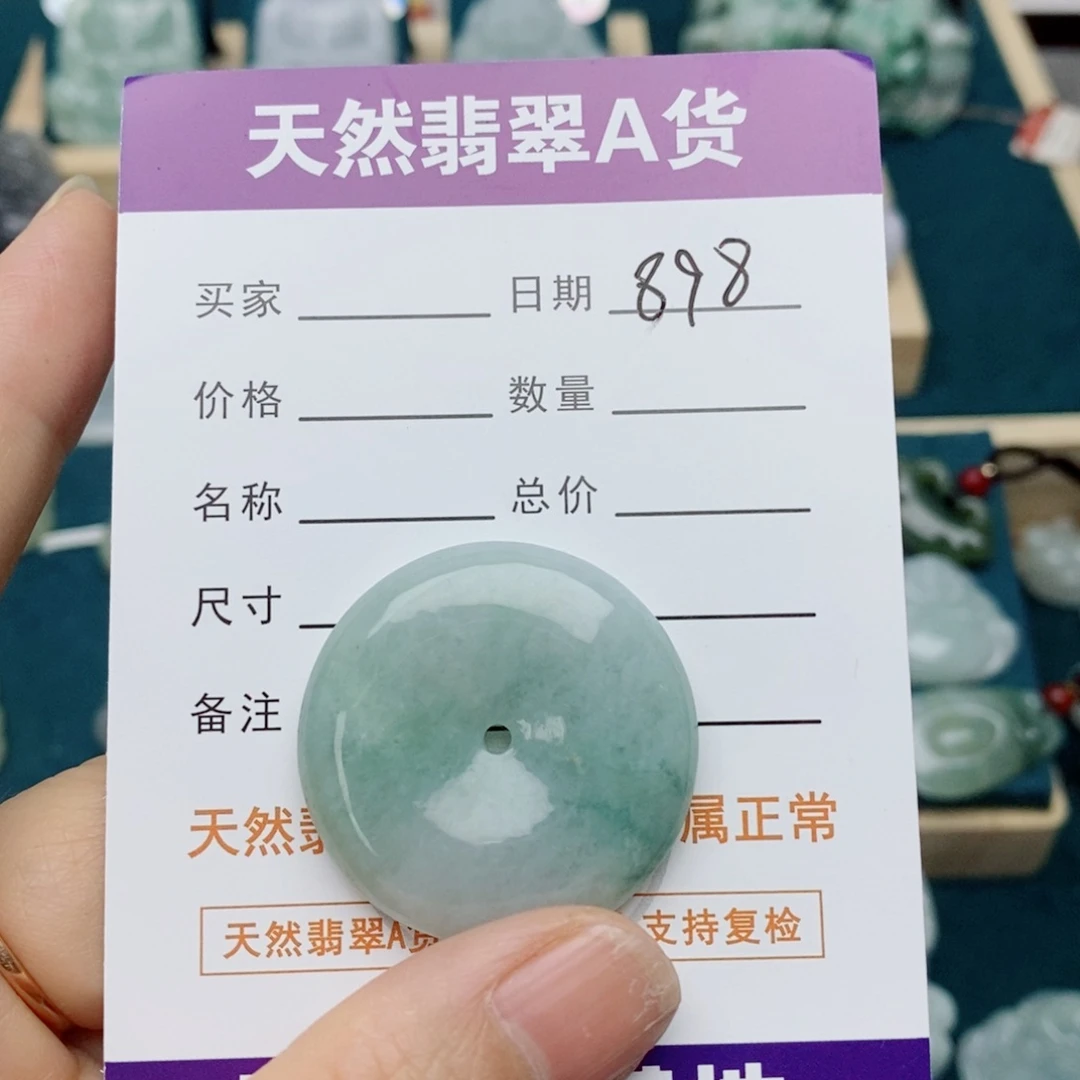 颈饰未镶嵌翡翠平安扣