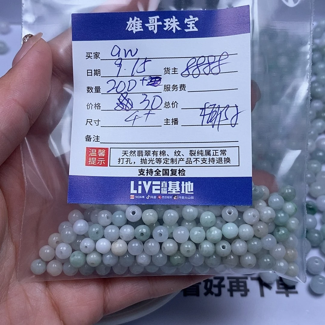 a***w散珠翡翠翡翠散珠