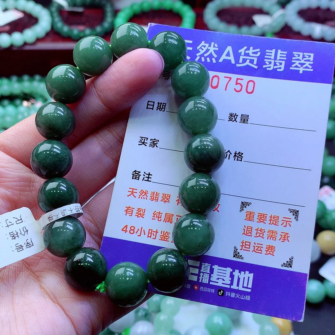 翡翠未镶嵌毛衣链