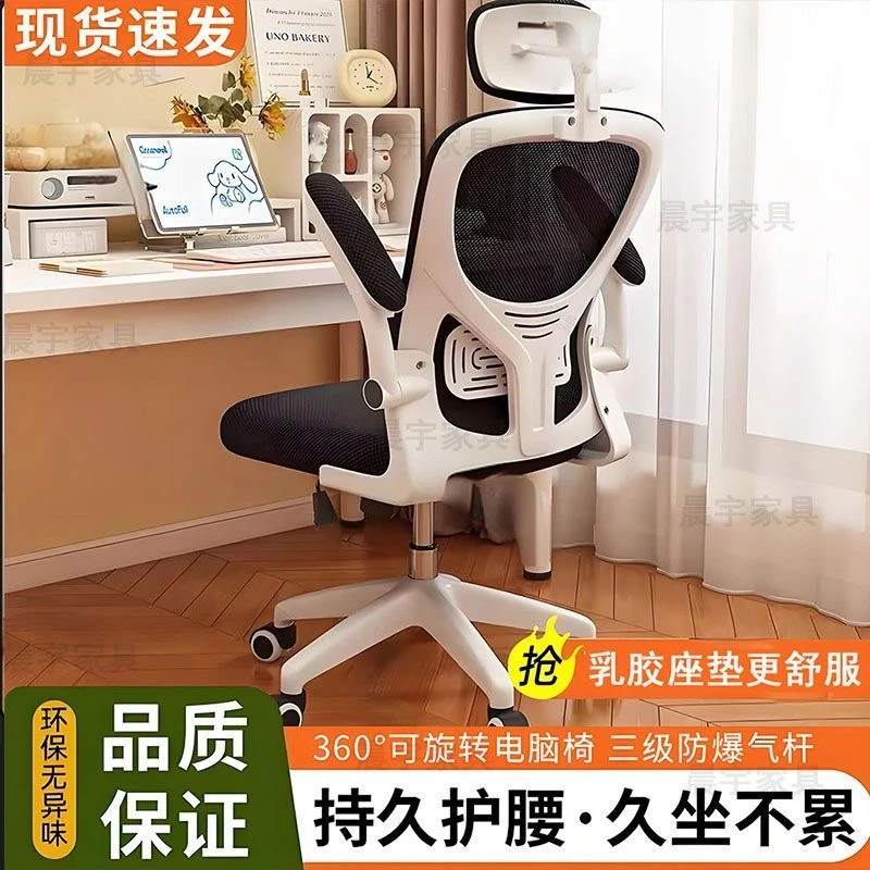 可调节人体工学椅电脑椅学习椅子简约家用书桌椅久坐舒适学生椅