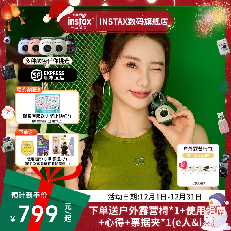 INSTAX/富士instaxPal一次成像智能相机拍照精灵 小巧趣味便携