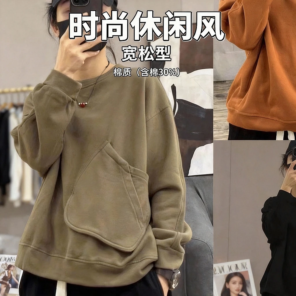 2025年新款欧货大口袋纯色卫衣男女秋冬加绒百搭显瘦时尚打底衫潮
