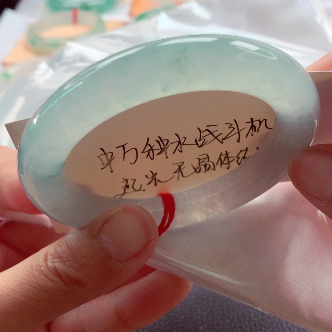 翡翠未镶嵌手镯（圆镯）师妹56新货冰川蓝荧光棒（8号）