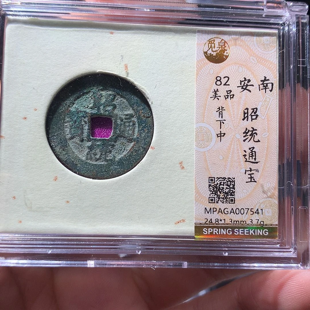 金属QY。阿钱钱钱钱7541