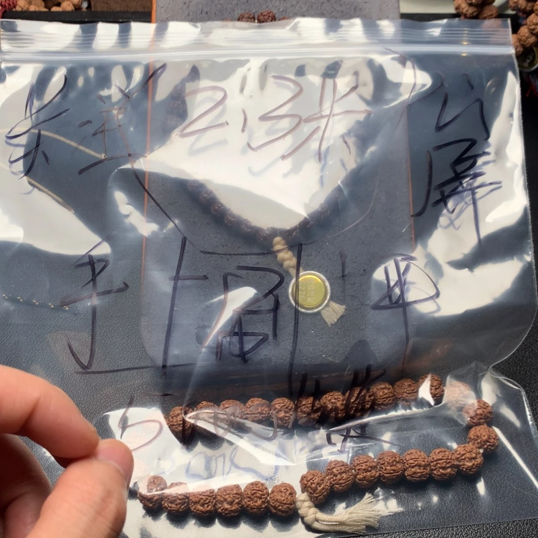 金刚菩提手串与***.老树王