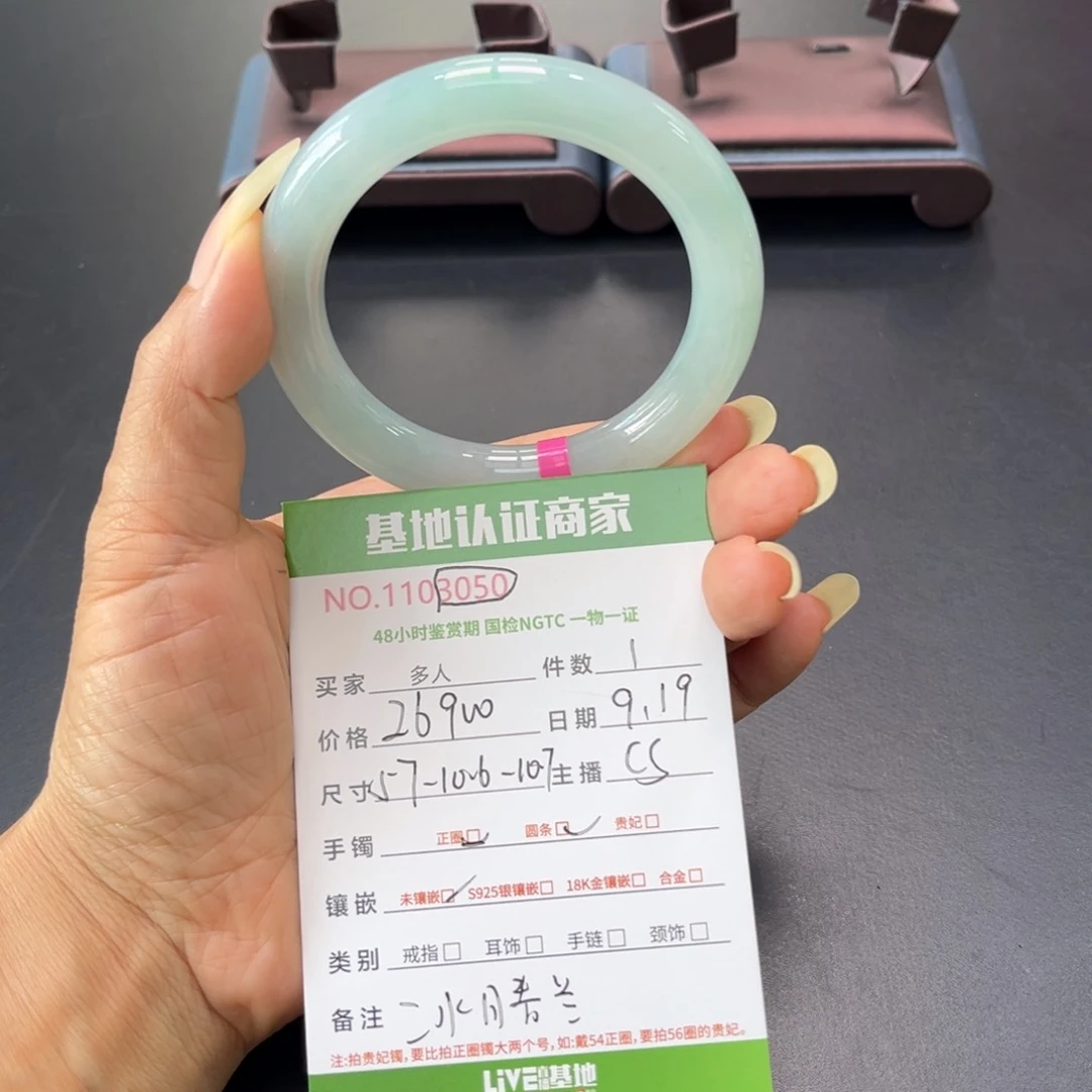 未镶嵌手镯（圆镯）翡翠多人