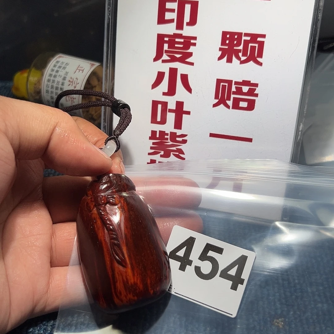 檀香紫檀（小叶紫檀）无事牌