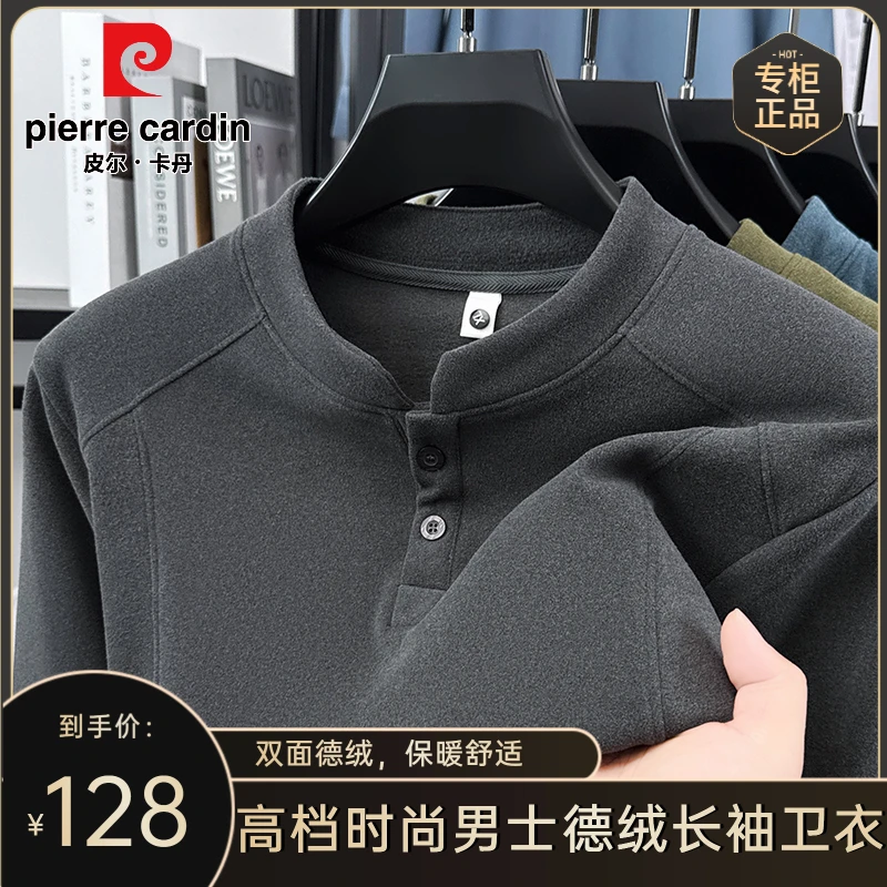 皮尔卡丹【高档德绒】秋冬季新款男士时尚加绒卫衣休闲半高领打底衫