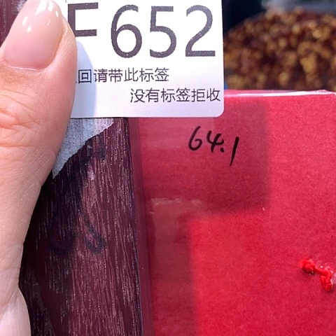 F***N大叶紫檀（黑酸枝木类）652