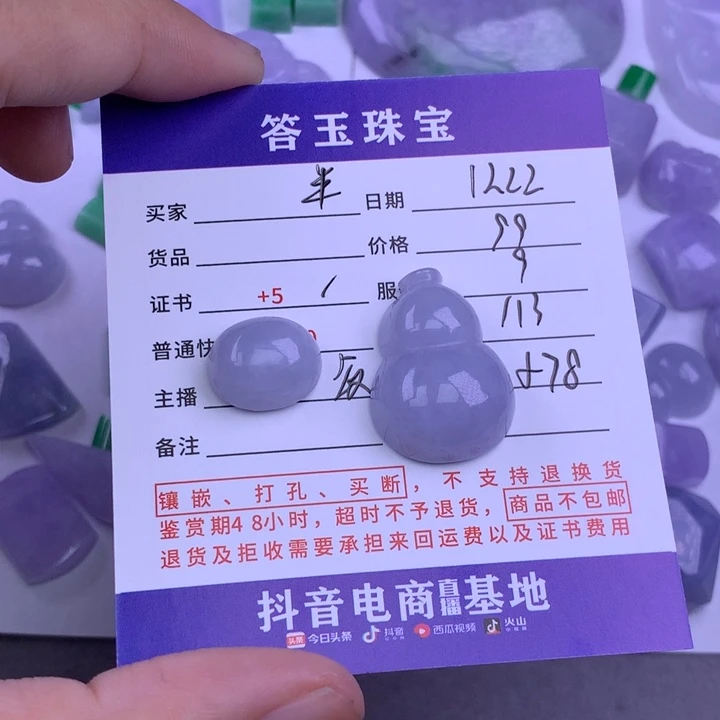 未镶嵌挂件翡翠半*糖