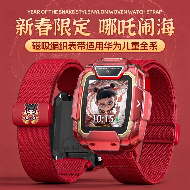 适用华为儿童手表表带5磁吸扣4新耀款活力版金属5x/5xpro编织4pro