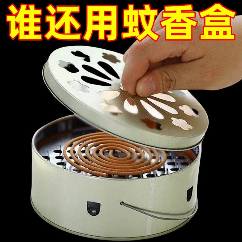 防火蚊香盒家用不锈钢蚊香盘带盖除蚊盒蚊香架子创意接灰盘盘香