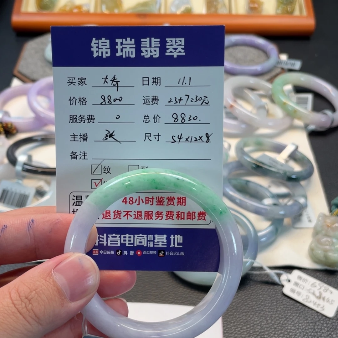 马***乔翡翠未镶嵌手镯54正圈 有纹