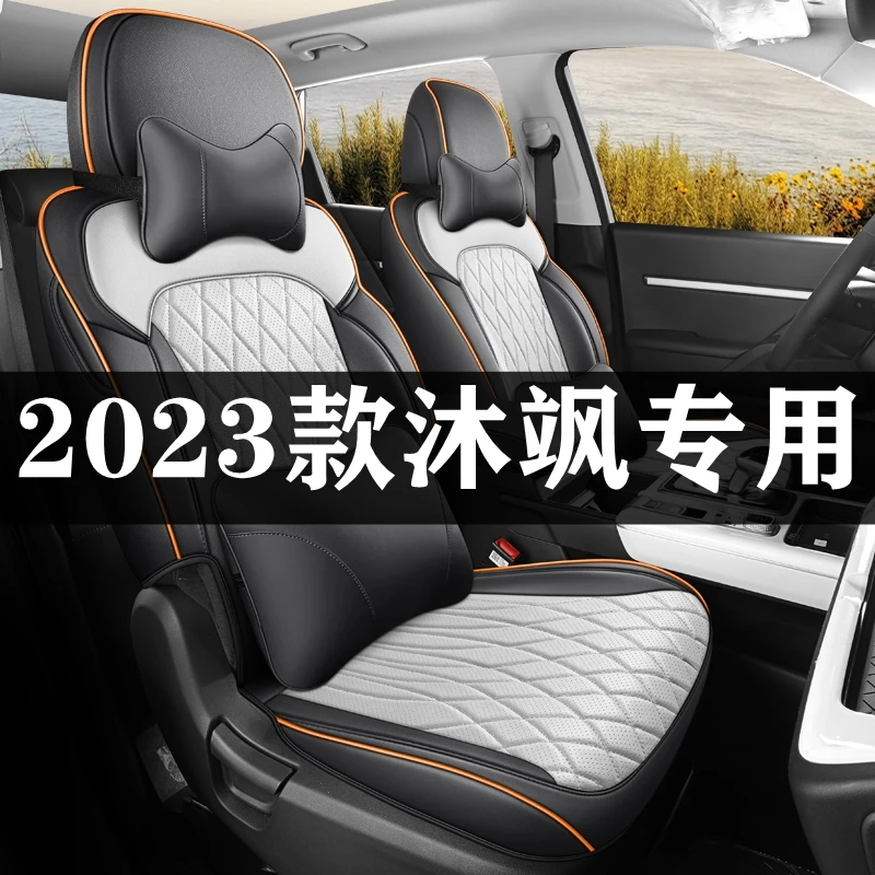 2023款北京现代ix35沐飒旗舰版专用汽车座套四季座椅套全包围坐垫