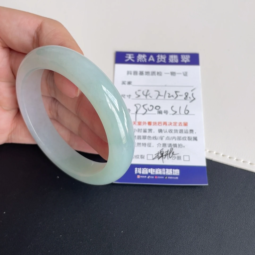 翡翠未镶嵌手镯翡翠