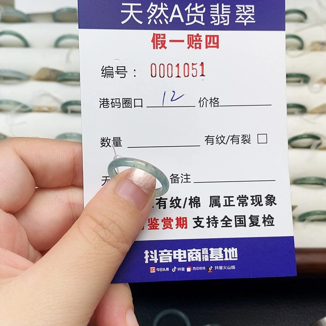 未镶嵌戒指翡翠天然翡翠1051