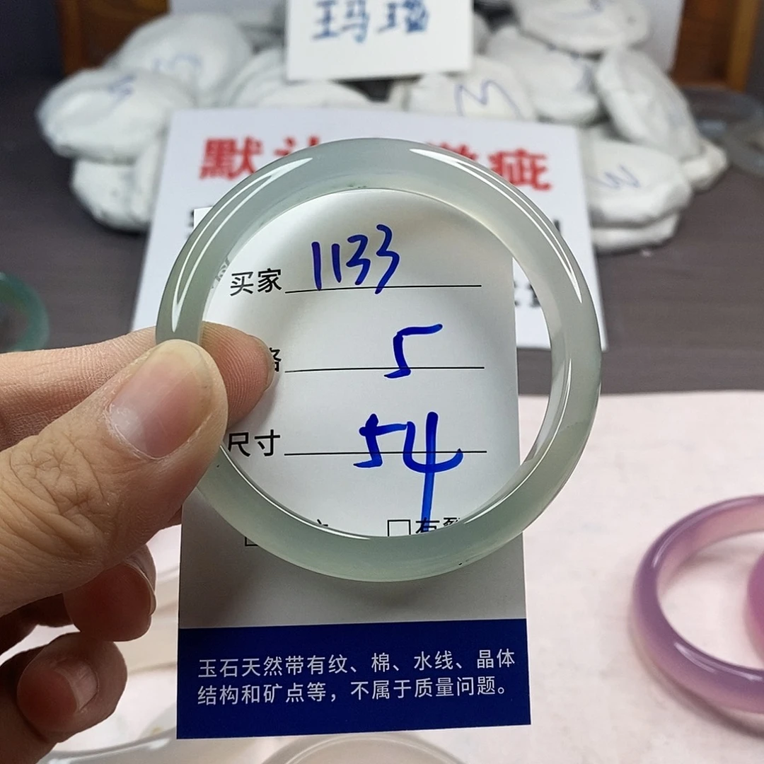 手镯玛瑙/玉髓未镶嵌1133