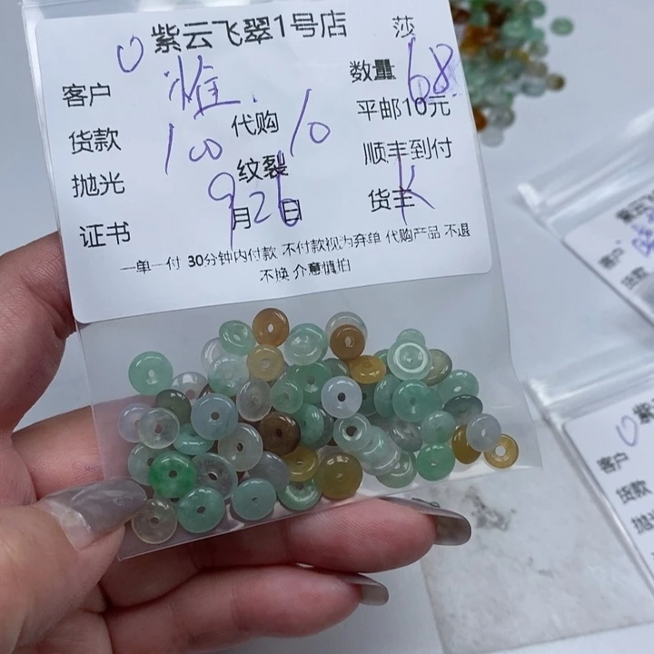 惟***翡翠未镶嵌颈饰天然翡翠