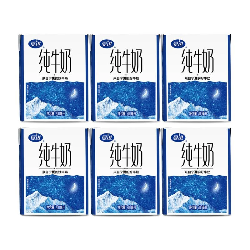 夏进纯牛奶200*6盒宁夏奶源生牛乳牛奶